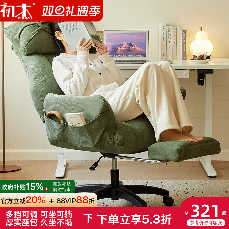 电脑椅家用舒适久坐办公椅休闲懒人沙发可躺电竞沙发椅宿舍靠背椅