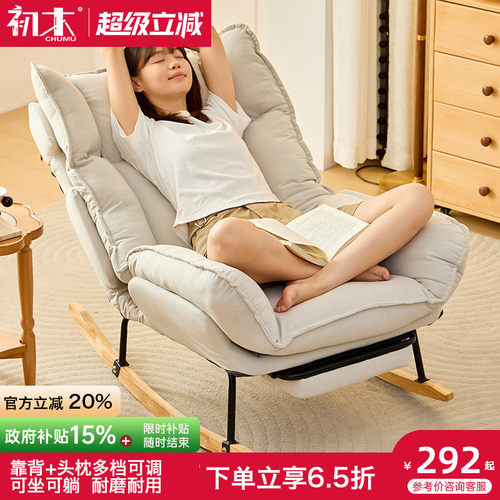 摇摇椅大人躺椅阳台休闲椅子