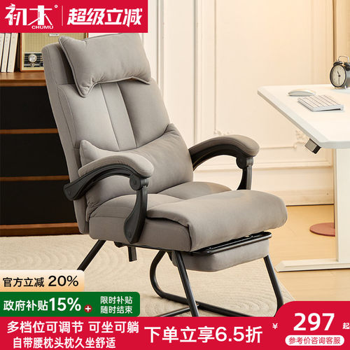 弓形电脑椅家用办公椅