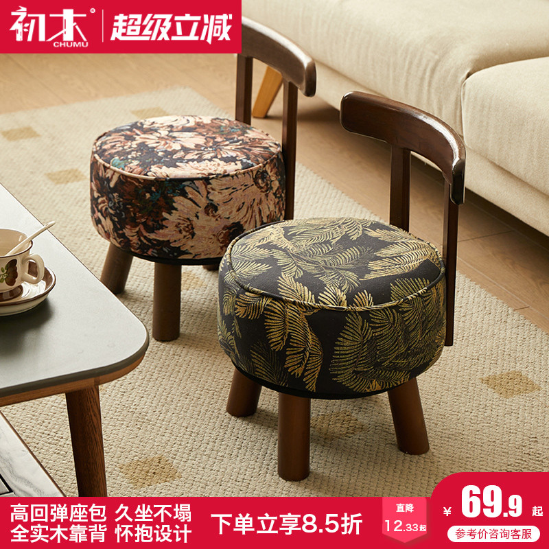 家用小凳子客厅矮凳沙发搁脚凳实木旋转凳门口换鞋凳休闲 靠背椅