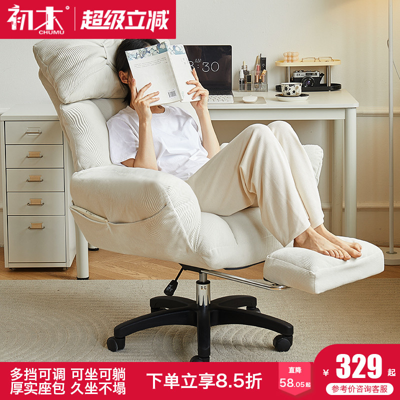 家用电脑椅办公座椅久坐电竞沙发椅休闲 懒人椅宿舍学习椅靠背椅