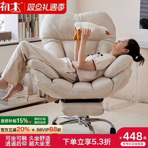 可坐可躺电脑椅初木免洗科技布