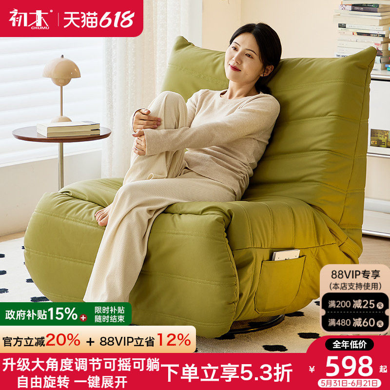 毛毛虫沙发多功能客厅躺椅电动单人沙发可躺可睡旋转懒人沙发摇椅