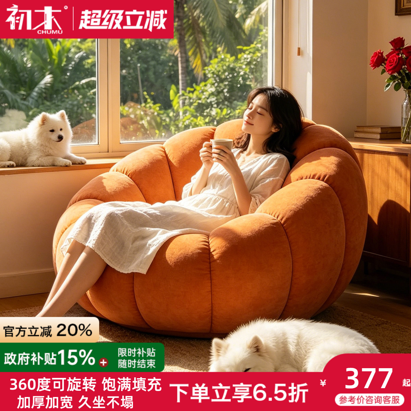 可躺可睡旋转南瓜懒人沙发椅图片
