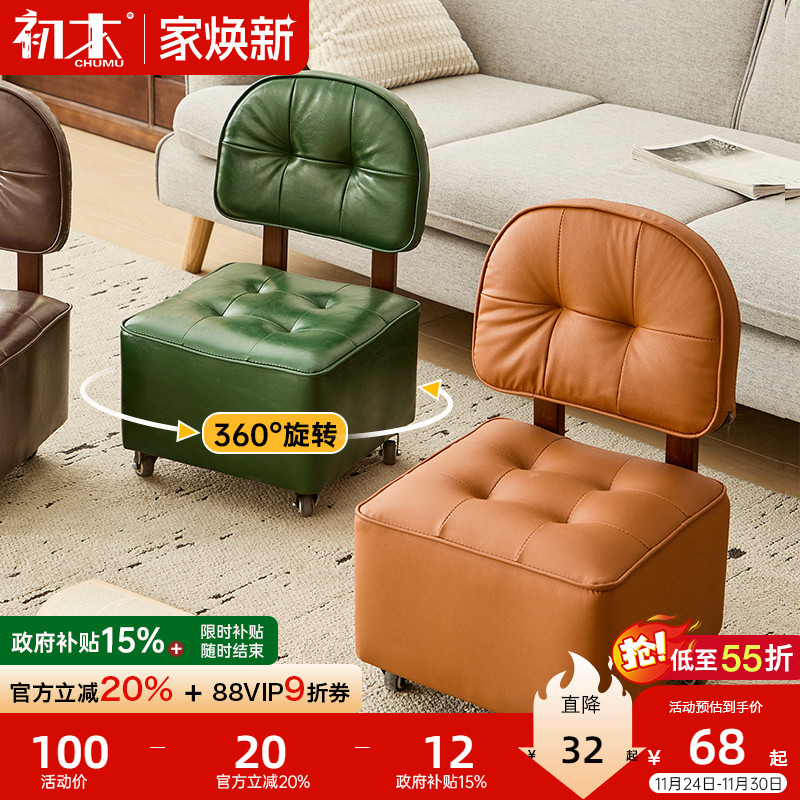 家用小凳子懒人滑轮溜溜凳实木靠背椅万向轮移动板凳客厅沙发矮凳