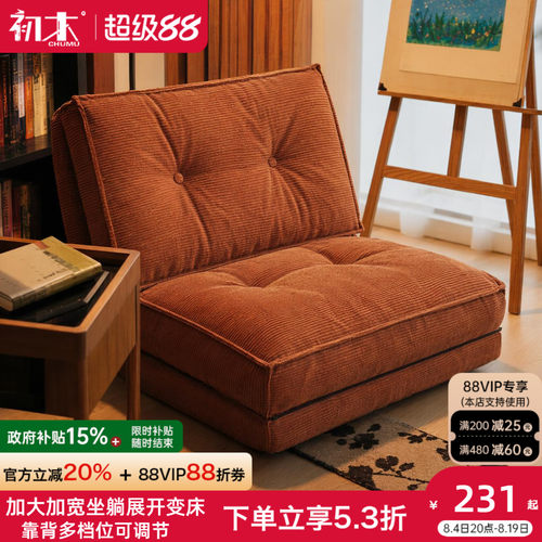 可躺可睡单人折叠懒人沙发床