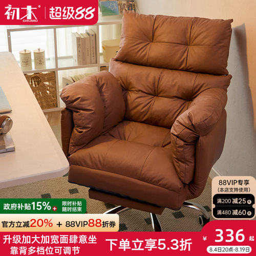 电脑椅舒适久坐书桌可躺沙发椅