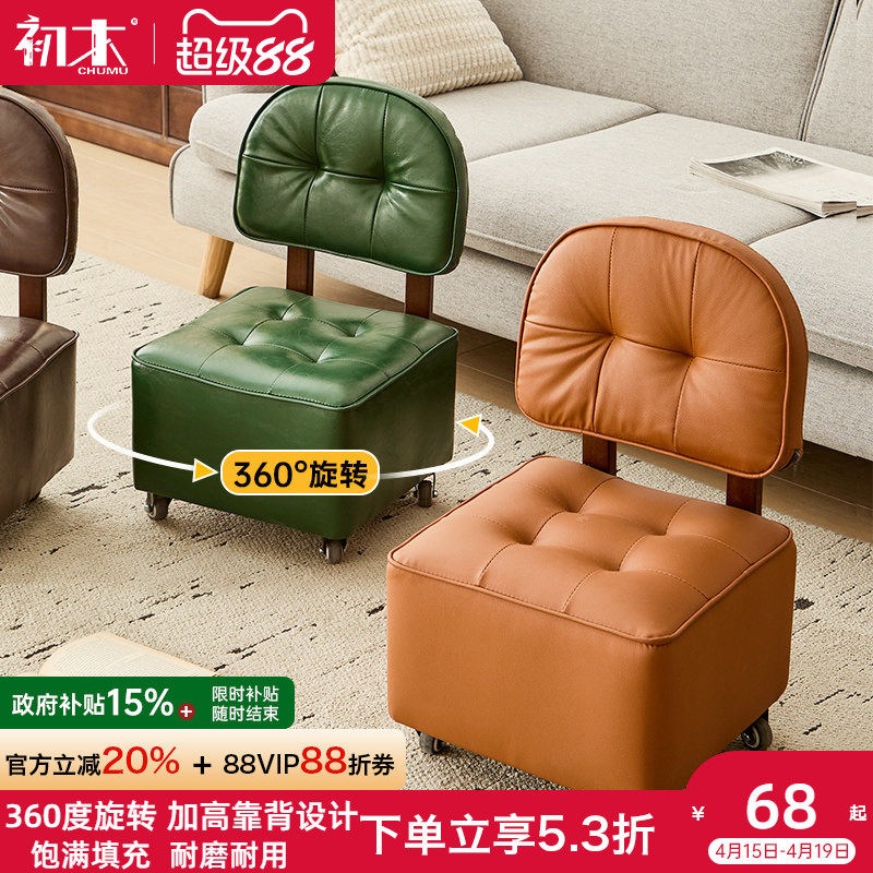 家用小凳子懒人滑轮溜溜凳实木靠背椅万向轮移动板凳客厅沙发矮凳