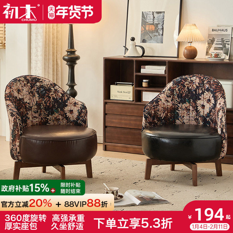 家用懒人单椅客厅单人沙发椅舒适久坐靠背椅实木休闲椅子旋转座椅