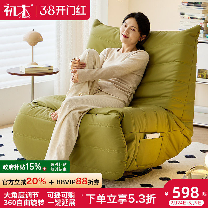 毛毛虫沙发多功能客厅躺椅电动单人沙发可躺可睡旋转懒人沙发摇椅