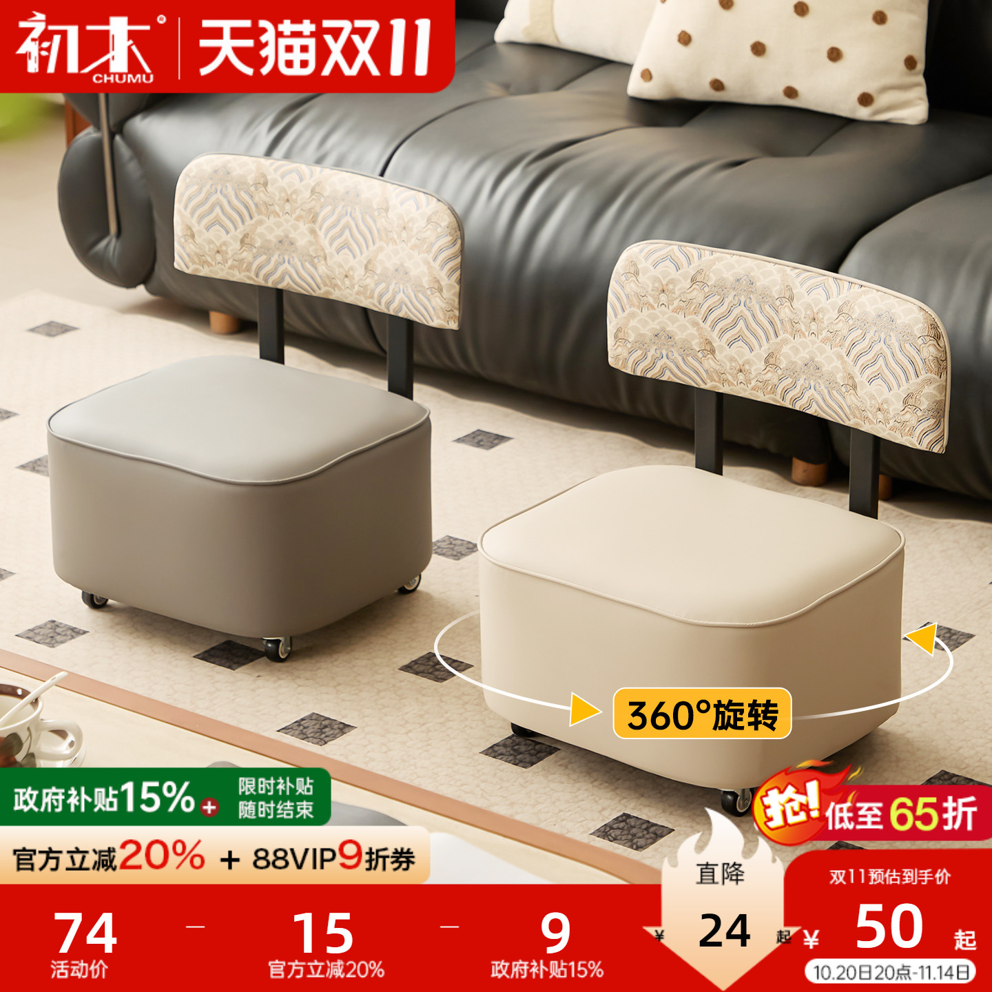 万向轮家用小凳子滑轮矮凳