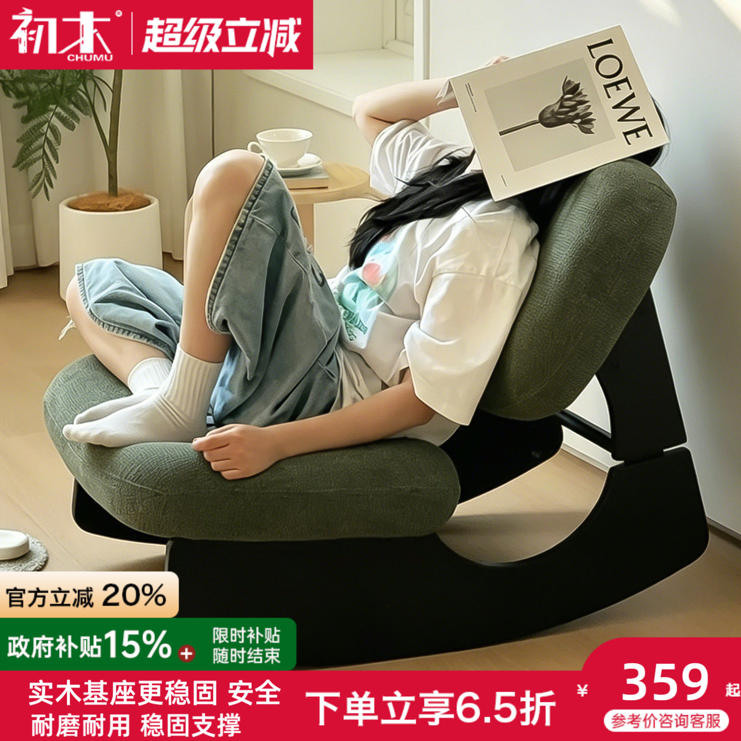 中古风实木单人摇摇椅阳台休闲图片