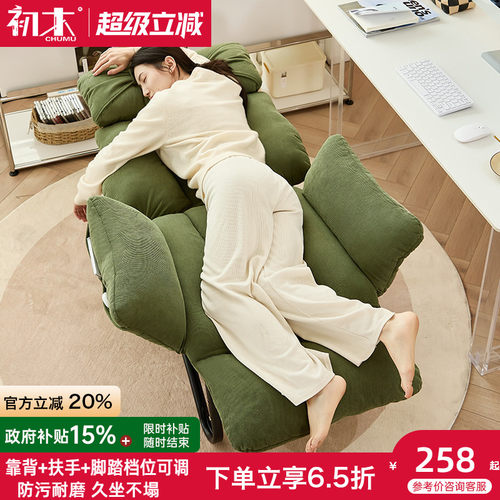 躺椅家用办公两用午休椅休闲折叠椅可躺可睡懒人沙发午睡神器椅子