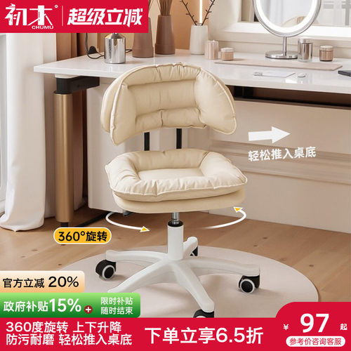 初木万向轮凳子美容美甲洗脸专用