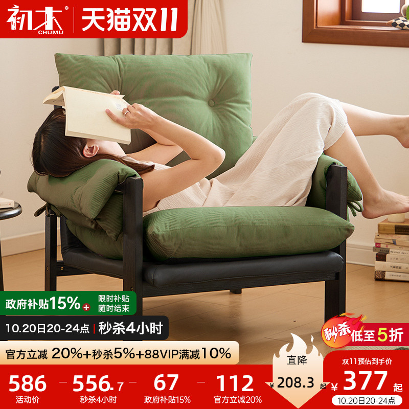 懒人沙发家用实木单人椅