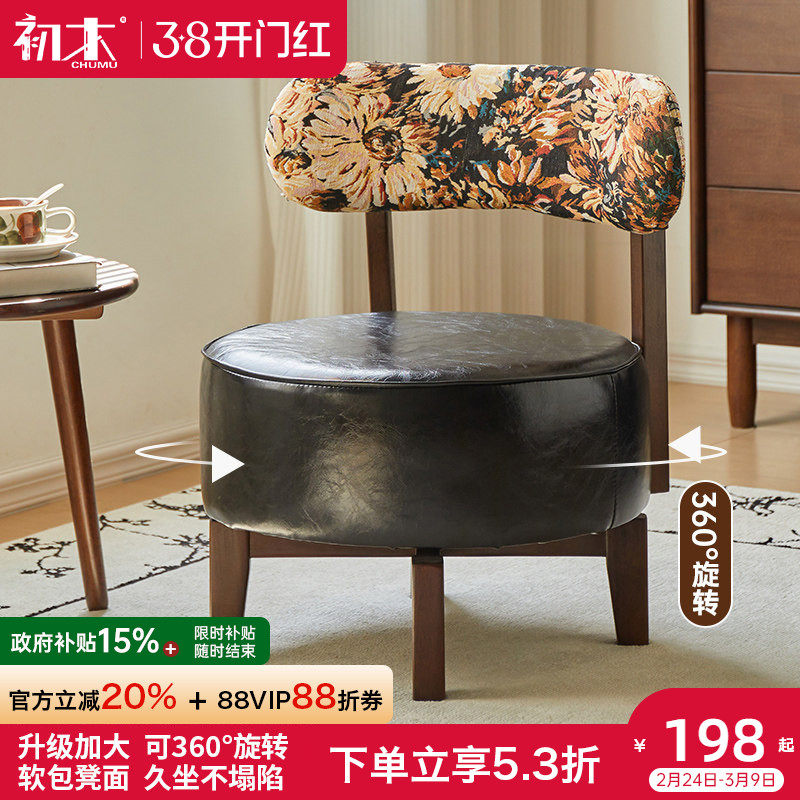 客厅实木沙发椅家用懒人单椅久坐舒适靠背椅会客旋转座椅休闲椅子