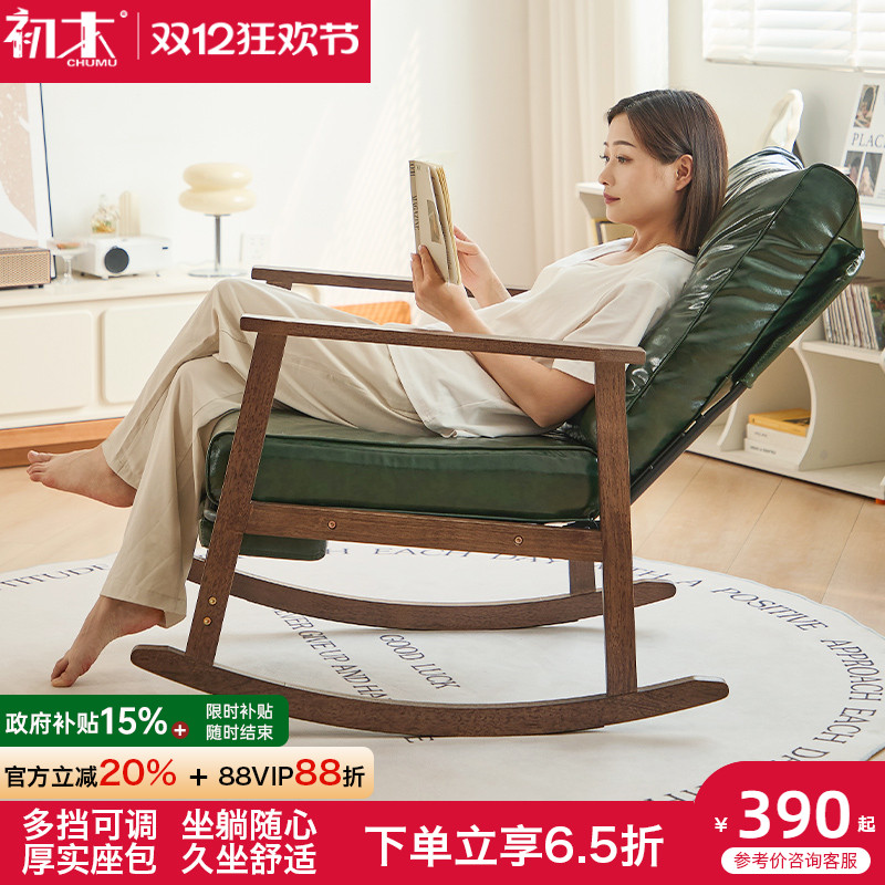 初木摇摇椅可躺可坐可摇