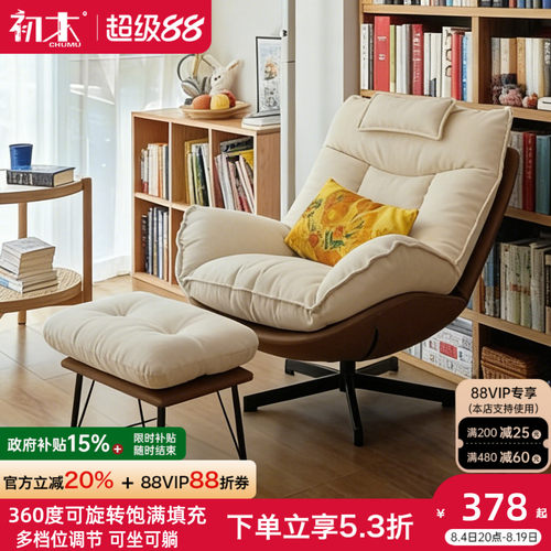 可躺可睡旋转单人懒人沙发椅