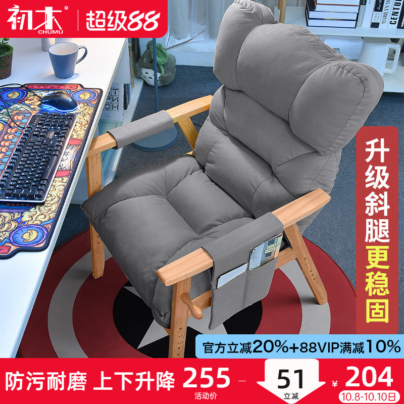 电脑椅家用靠背沙发椅子升降学习办公书桌椅懒人椅游戏座椅电竞椅