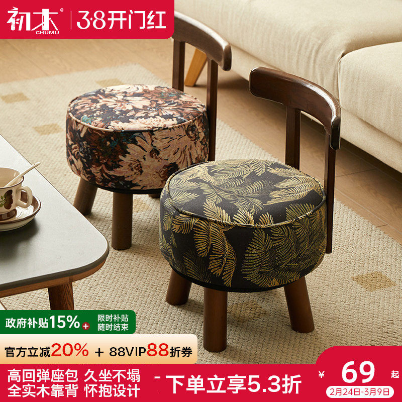 家用小凳子客厅矮凳沙发搁脚凳实木旋转凳门口换鞋凳休闲靠背椅子