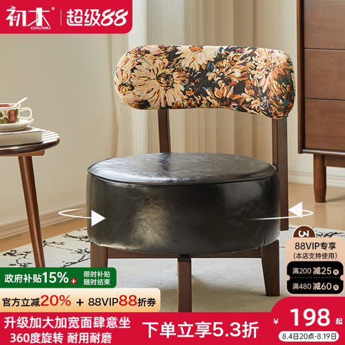 初木久坐舒适油蜡皮中古沙发椅