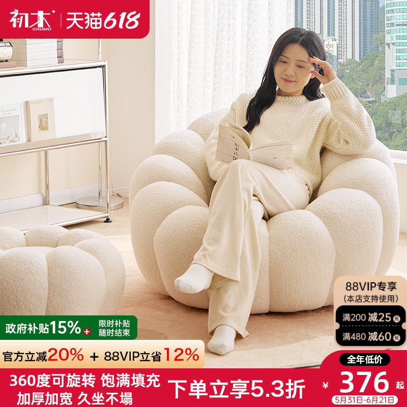懒人沙发可躺可睡南瓜沙发椅阳台休闲椅子卧室单人榻榻米旋转躺椅