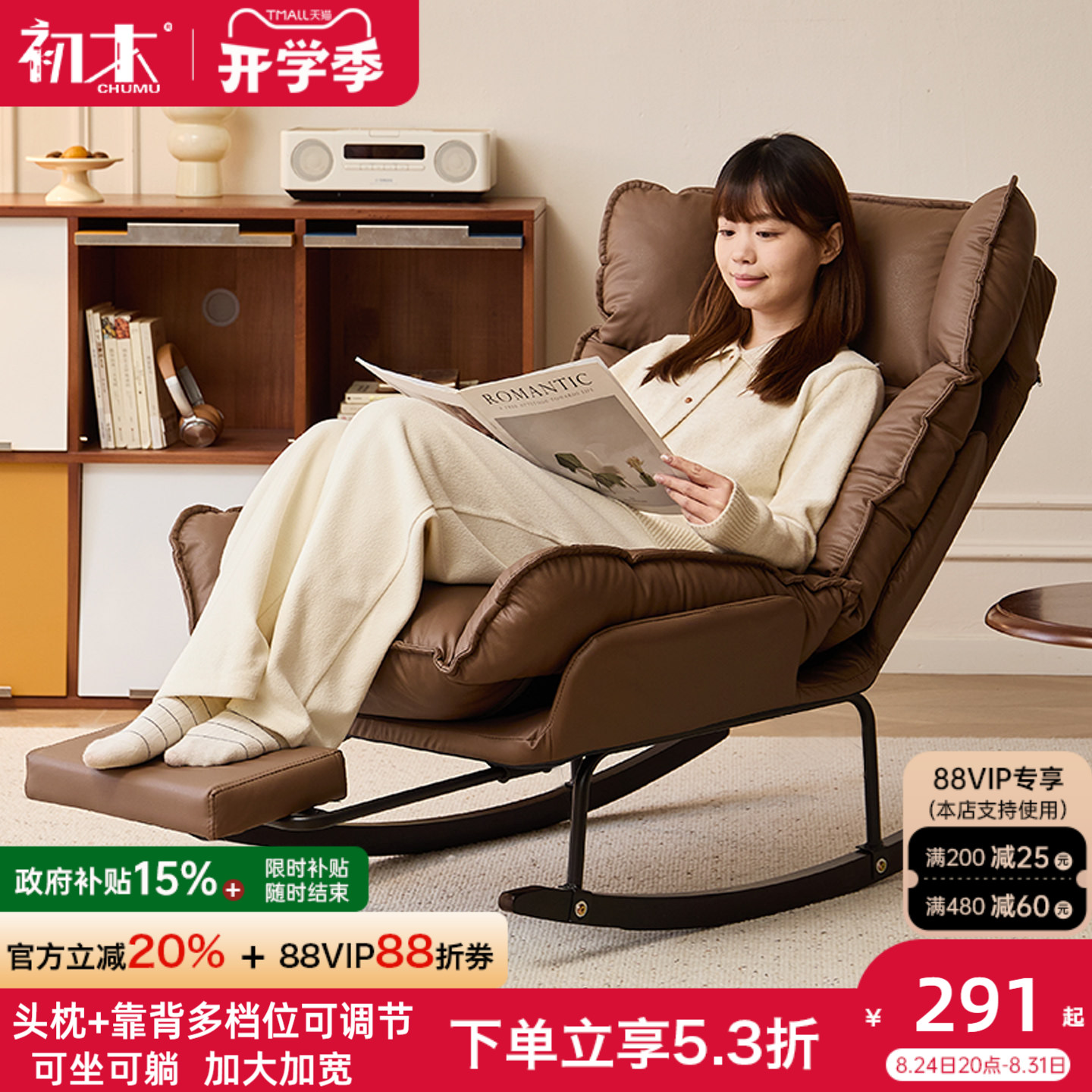 懒人可躺可睡折叠摇摇椅