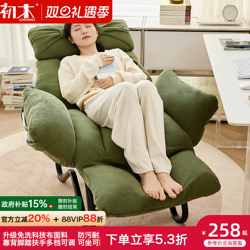 初木折叠椅躺椅可坐可躺可睡