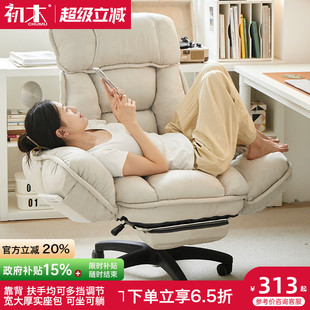 家用电脑椅久坐舒适办公椅可躺懒人沙发椅宿舍书桌学习椅电竞椅子