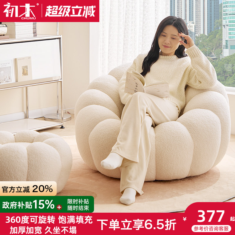 懒人沙发可躺可睡南瓜沙发椅阳台休闲椅子卧室单人榻榻米旋转躺椅