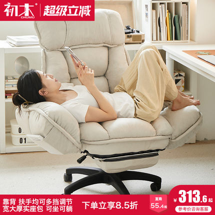 家用电脑椅久坐舒适办公椅可躺懒人沙发椅宿舍书桌学习椅电竞椅子