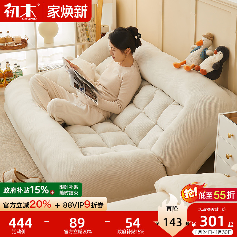 初木懒人沙发通用可折叠双人