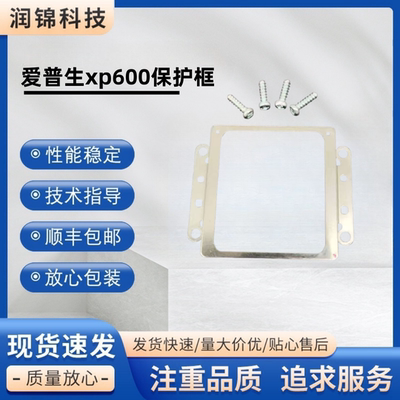 全新原装爱普生EPSON L8168 L8188 L8058 L18058打印头保护框铁片