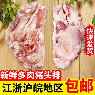 新鲜冷冻多肉猪头骨装猪头排猪大骨头排熬汤温州美食饭店商用