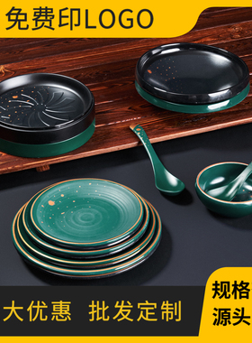 星光灿烂圆盘系列墨绿色包金边配菜碟骨碟宴会高级感密胺餐具