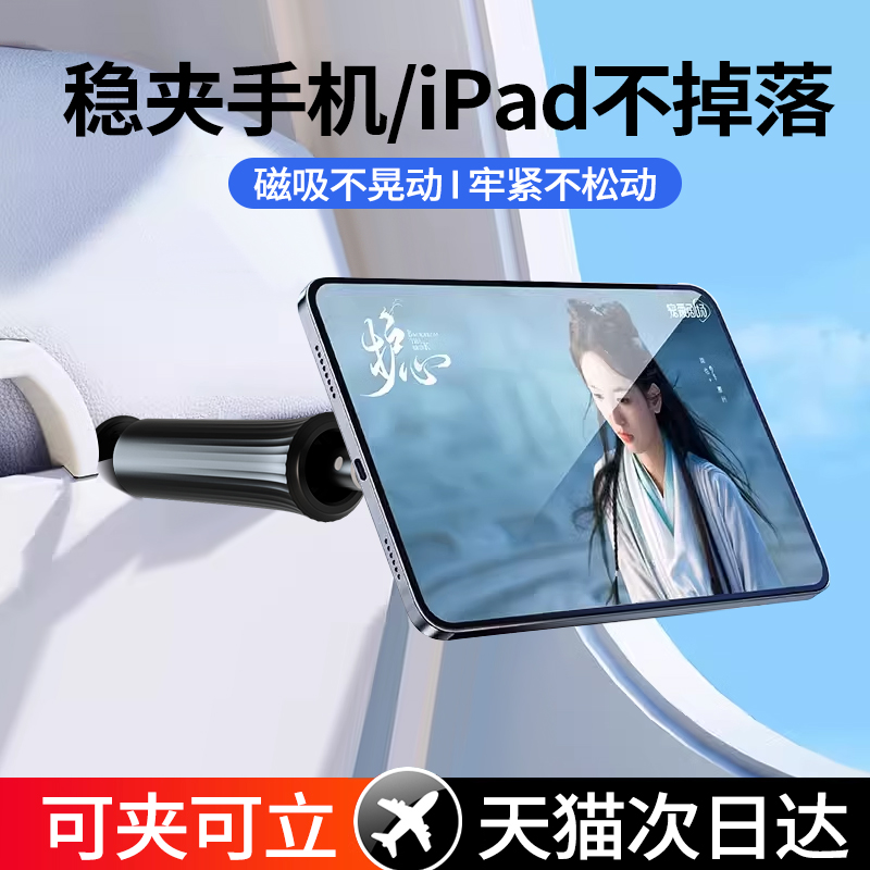 高铁飞机旅行磁吸手机支架magsafe伸缩旋转便携可360度旋转支撑夹子火车动车桌面通用多功能迷你桌面固定神器