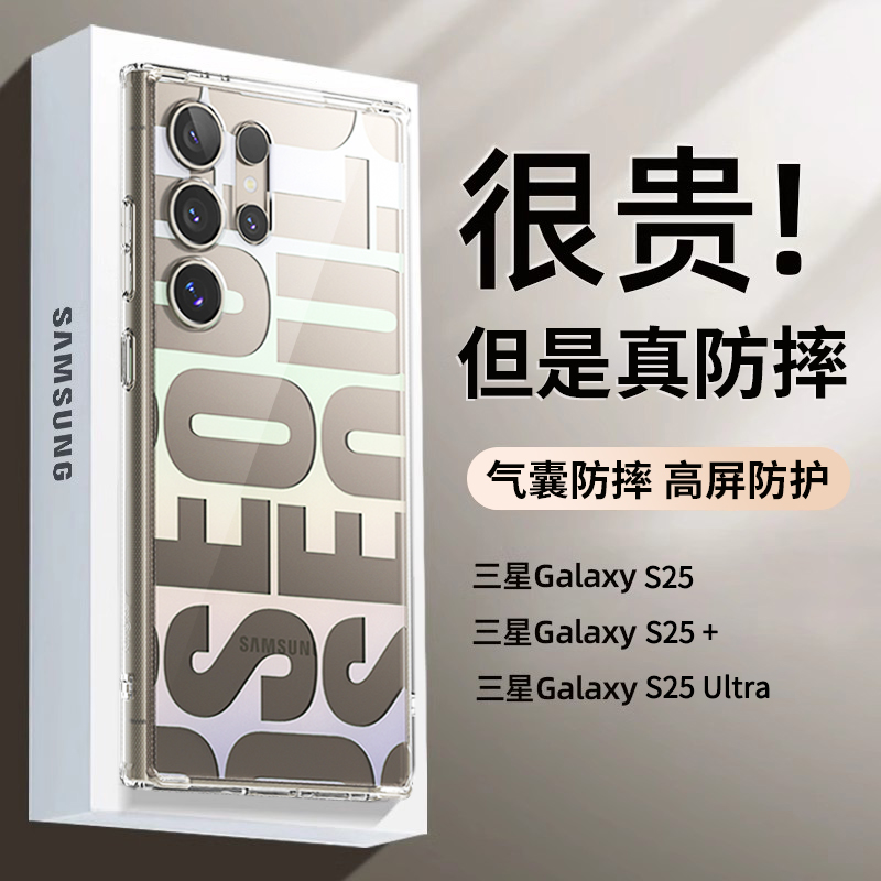 首尔设计限量款丨韩国Ringke适用于三星s25ultra手机壳防摔新款s24+透明硅胶plus保护壳原装23pro硬壳galaxy