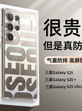 首尔设计限量款丨韩国Ringke适用于三星s25ultra手机壳防摔新款s24+透明硅胶plus保护壳原装23pro硬壳galaxy