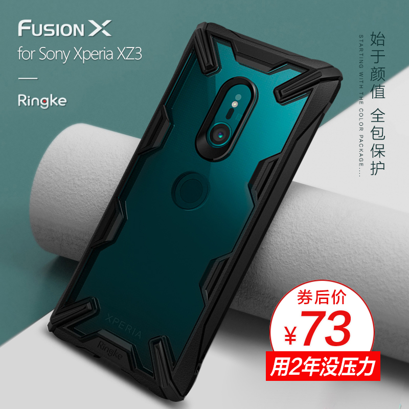 【原装正品】韩国RingKe索尼Xperia xz3手机壳xz2新款保护套xz2c创意防摔个性全包软硅胶男女挂绳潮牌Compact
