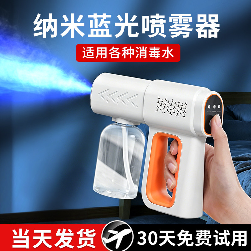 【全屋强效灭菌】酒精消毒喷雾枪图片