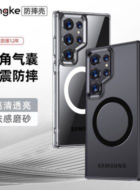 Ringke韩国三星s24ultra手机壳磁吸新款透明高级感galaxy盖乐世S24加plus磨砂气囊防摔samsung外壳s24+全包壳
