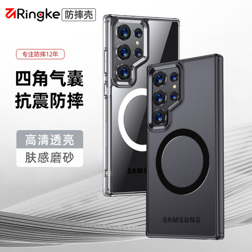 Ringke韩国三星s24ultra手机壳