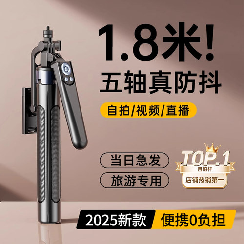 五轴防抖便携手机支架云台稳定器