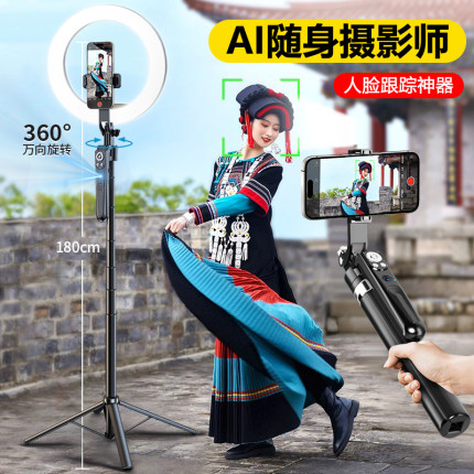 智能AI跟拍云台丨手机直播支架补光灯桌面架子主播自拍专用护眼灯拍照打光抖音拍摄神器带美颜全套设备三脚架
