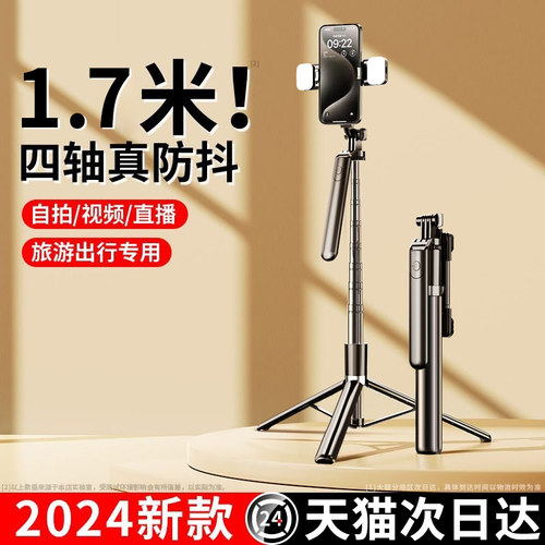 2025新款自拍杆三脚架拍照神器