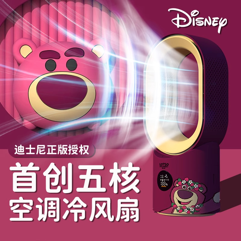 制冷空调】桌面风扇无叶喷雾加湿