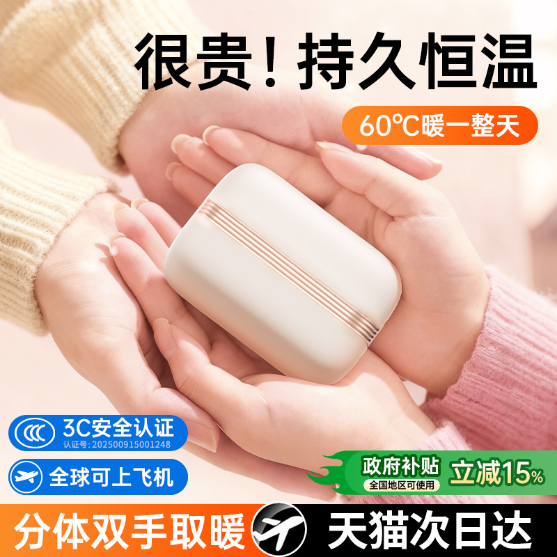 磁吸暖手宝充电款手握式自发热防爆2025新款迷你小随身携带USB冬季电热暖手神器伴手礼女生礼物热水袋3c认证