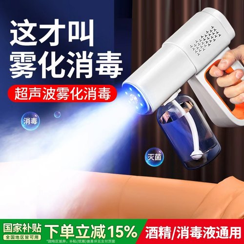 【天猫次日达】次氯酸消毒喷雾枪
