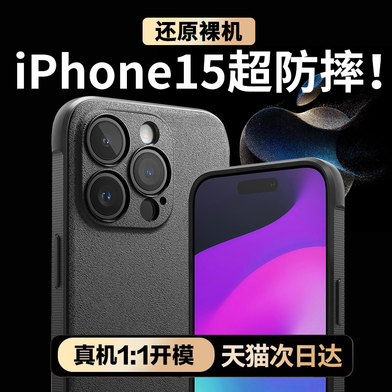 韩国进口丨苹果iphone15手机壳