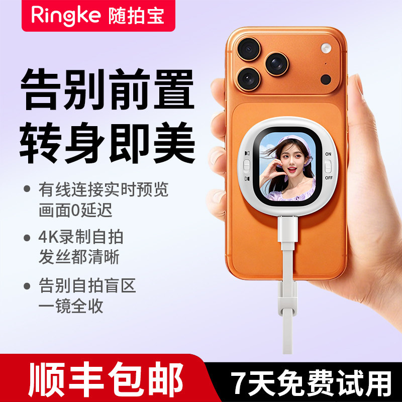 2026年新款苹果手机磁吸后置自拍神器适用iPhone5-17迷你便携式无线投屏同屏器拍照4k显示屏随身自带线随拍宝,3C数码配件,手机同屏器,淘宝优惠券,粉丝福利购,淘宝优惠卷